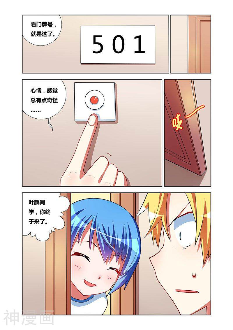 我才不会被女孩子欺负呢韩漫全集-第16话 诱惑危机无删减无遮挡章节图片 